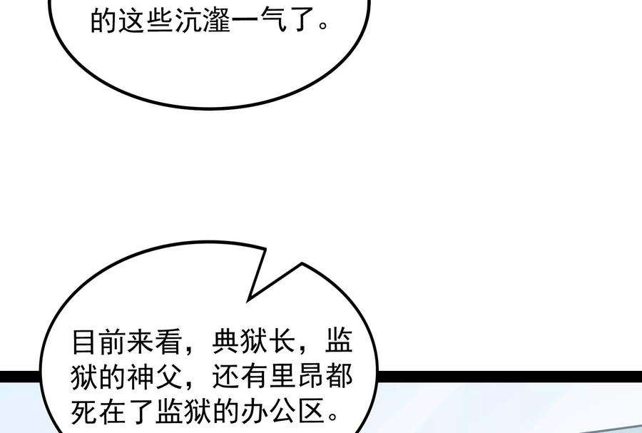 打爆诸天116话 偷窥无罪