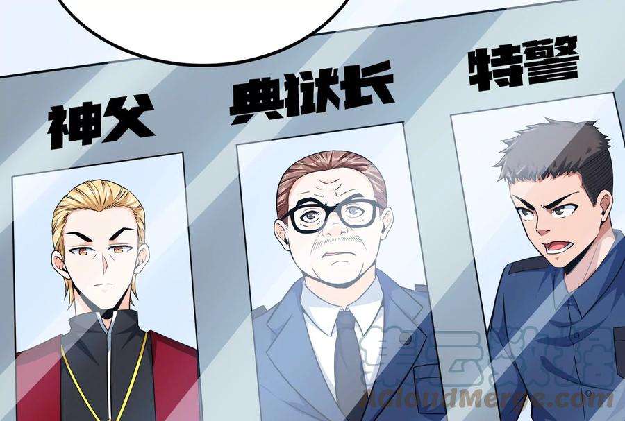 打爆诸天116话 偷窥无罪