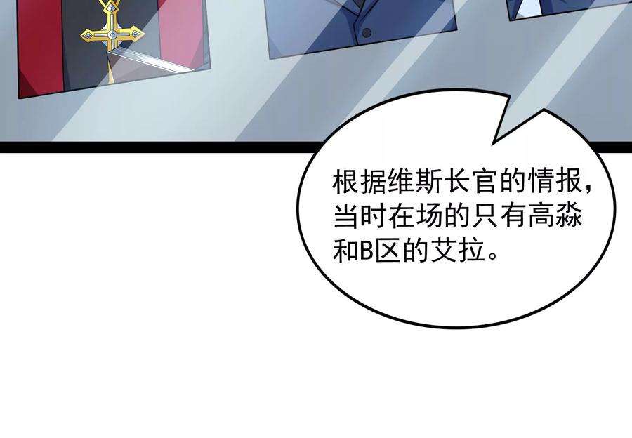 打爆诸天116话 偷窥无罪