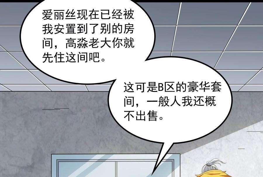 打爆诸天116话 偷窥无罪