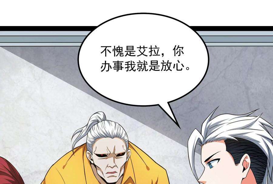 打爆诸天116话 偷窥无罪