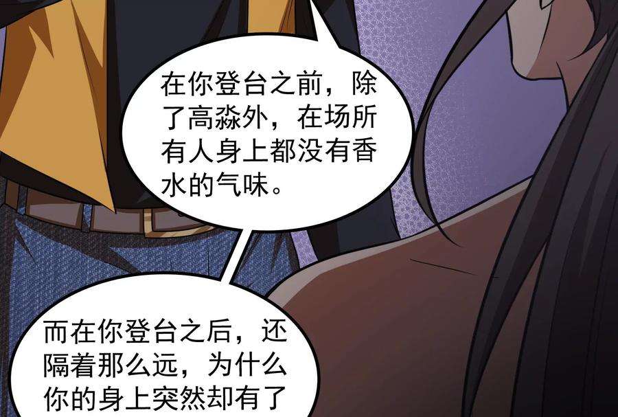 打爆诸天116话 偷窥无罪