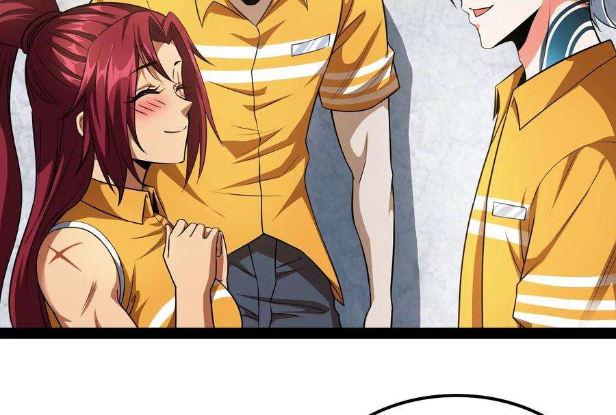 打爆诸天116话 偷窥无罪