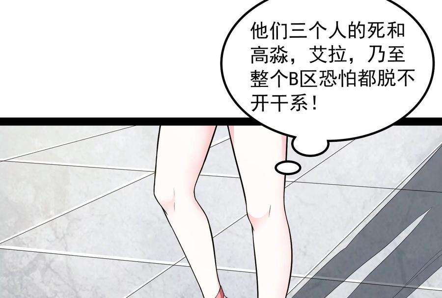 打爆诸天116话 偷窥无罪