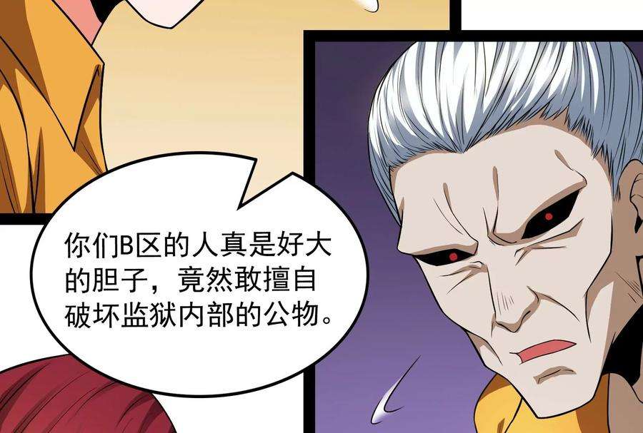 打爆诸天116话 偷窥无罪