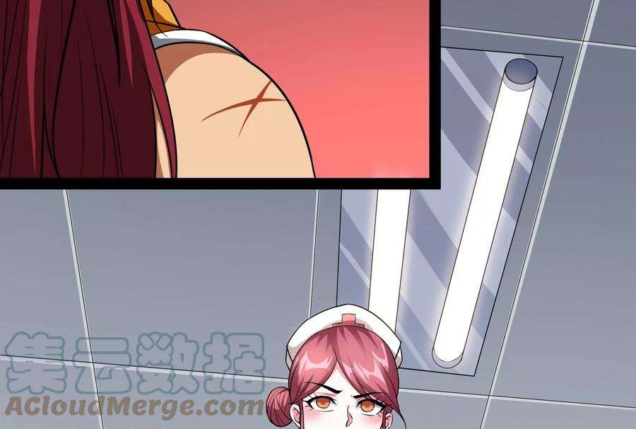 打爆诸天116话 偷窥无罪