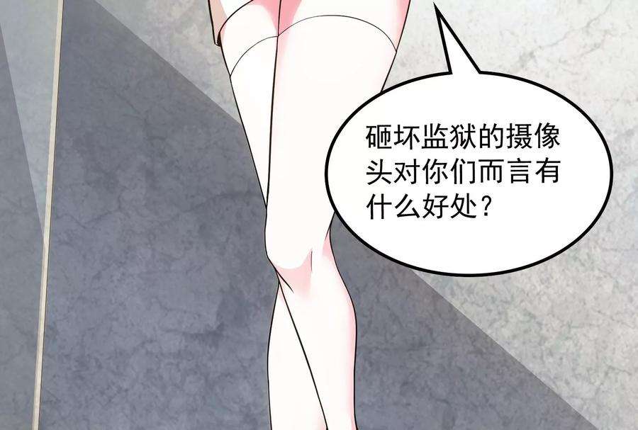 打爆诸天116话 偷窥无罪