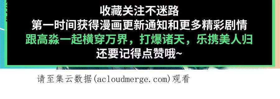 打爆诸天116话 偷窥无罪