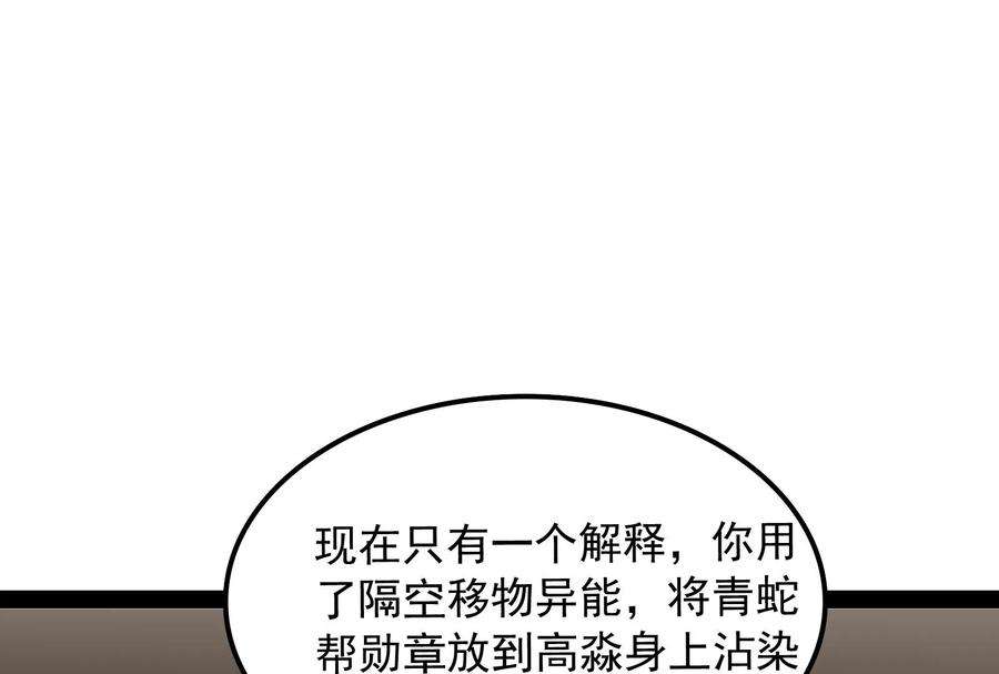 打爆诸天116话 偷窥无罪