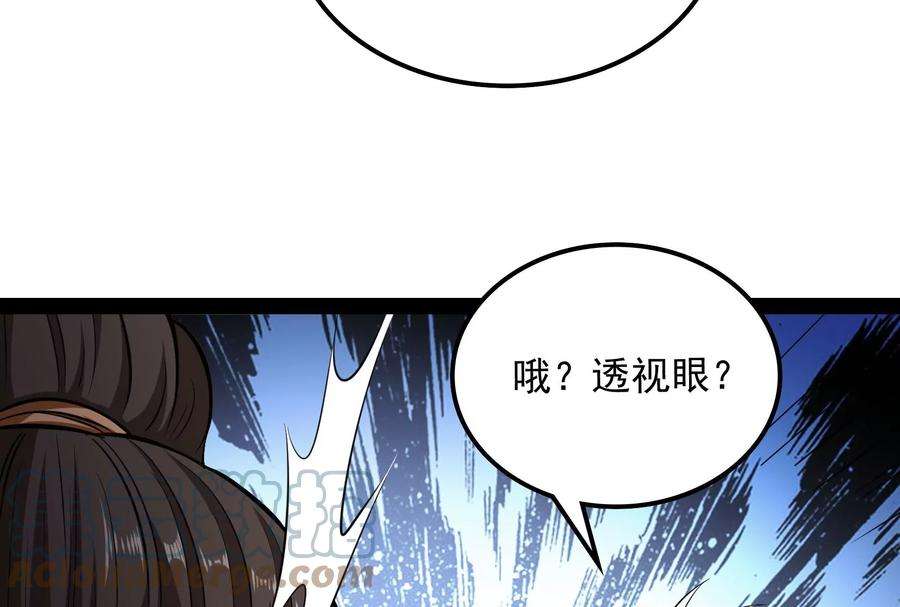 打爆诸天116话 偷窥无罪