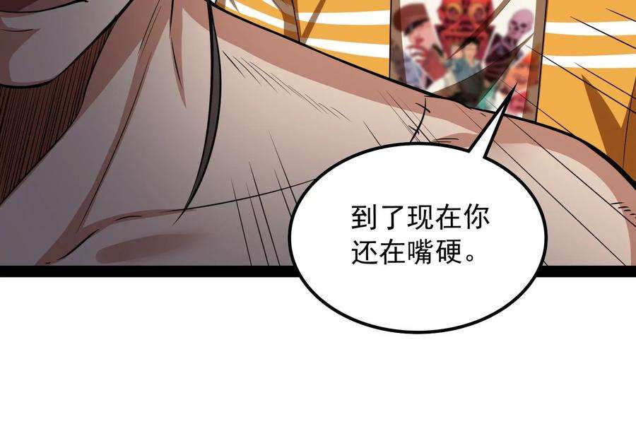 打爆诸天116话 偷窥无罪