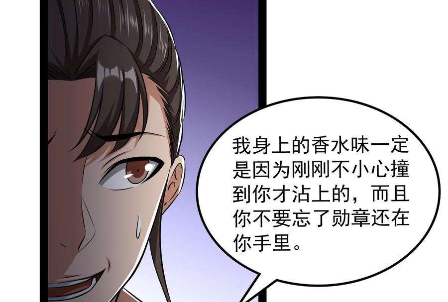 打爆诸天116话 偷窥无罪