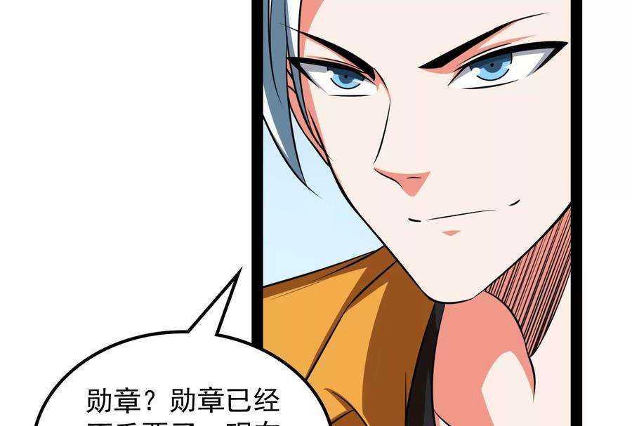 打爆诸天116话 偷窥无罪