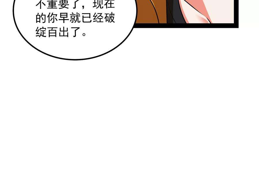 打爆诸天116话 偷窥无罪