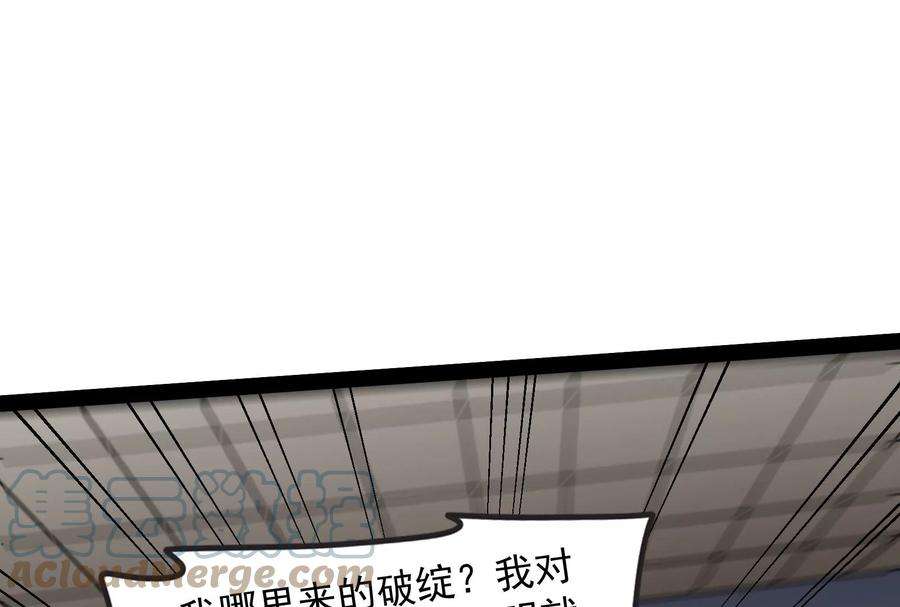 打爆诸天116话 偷窥无罪