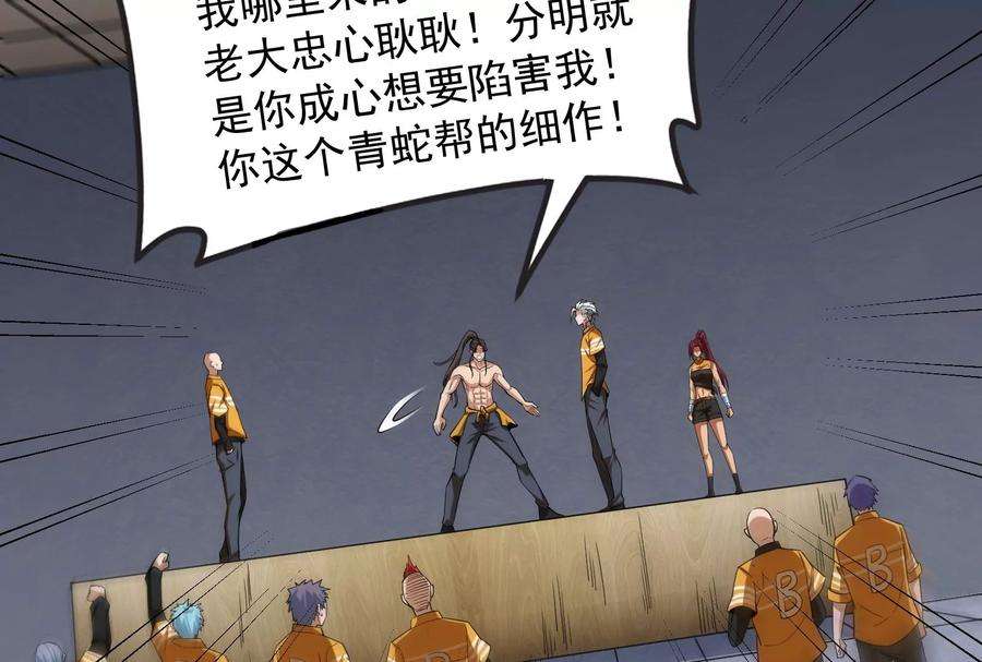 打爆诸天116话 偷窥无罪