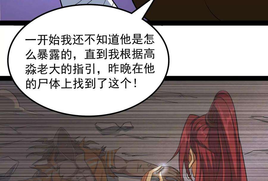 打爆诸天116话 偷窥无罪