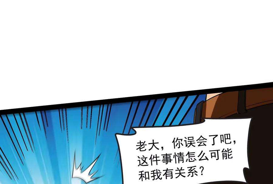 打爆诸天116话 偷窥无罪