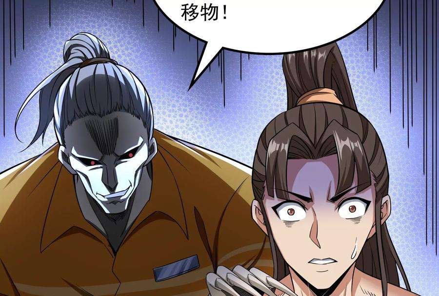 打爆诸天116话 偷窥无罪