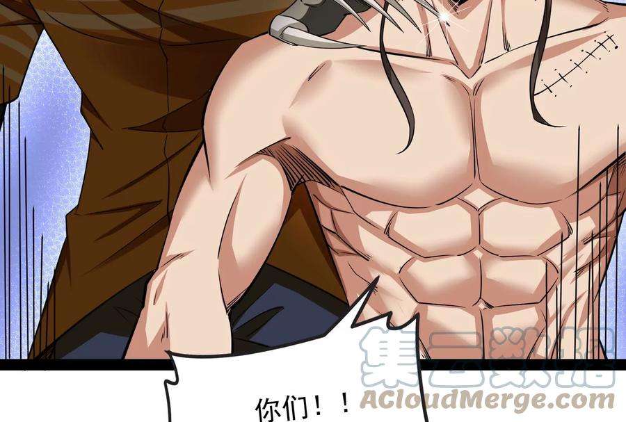 打爆诸天116话 偷窥无罪