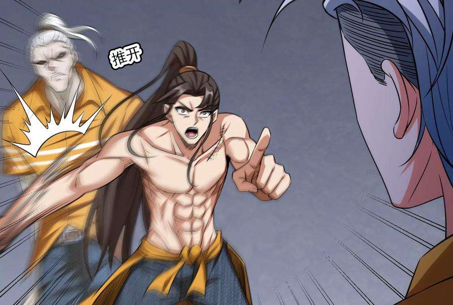 打爆诸天116话 偷窥无罪