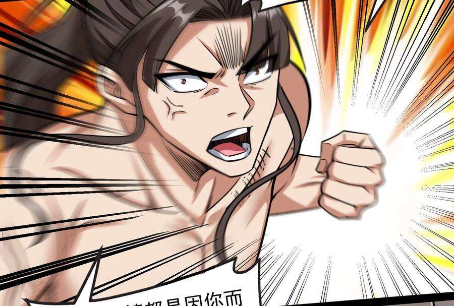 打爆诸天116话 偷窥无罪