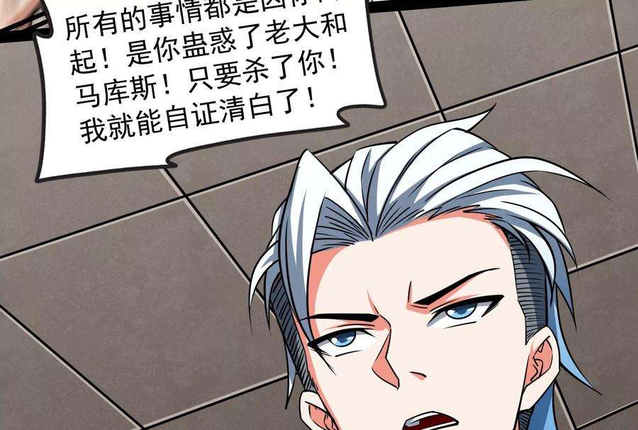 打爆诸天116话 偷窥无罪