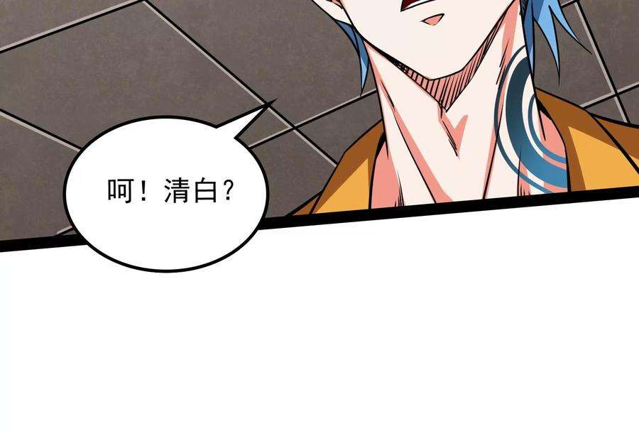 打爆诸天116话 偷窥无罪