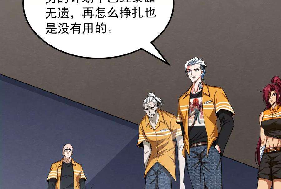 打爆诸天116话 偷窥无罪