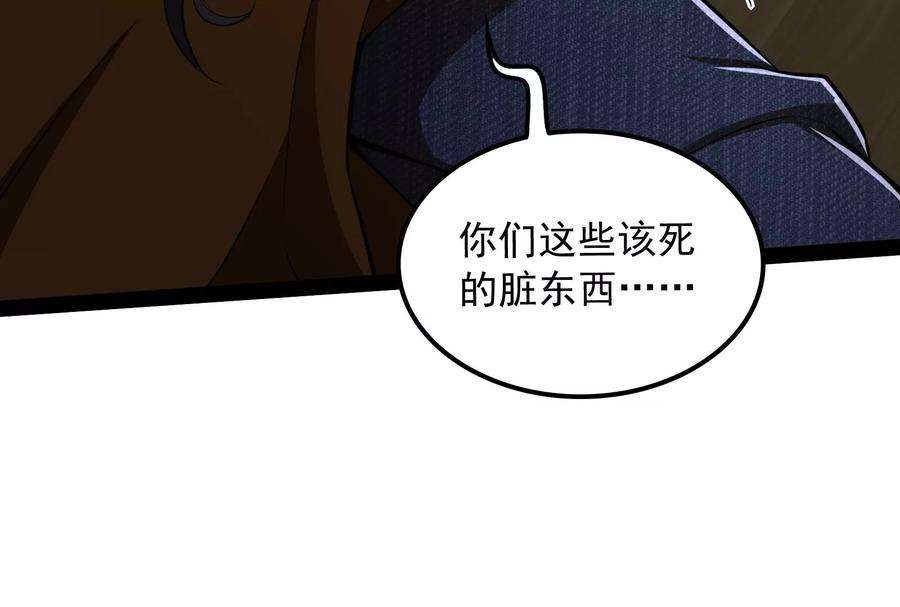 打爆诸天116话 偷窥无罪