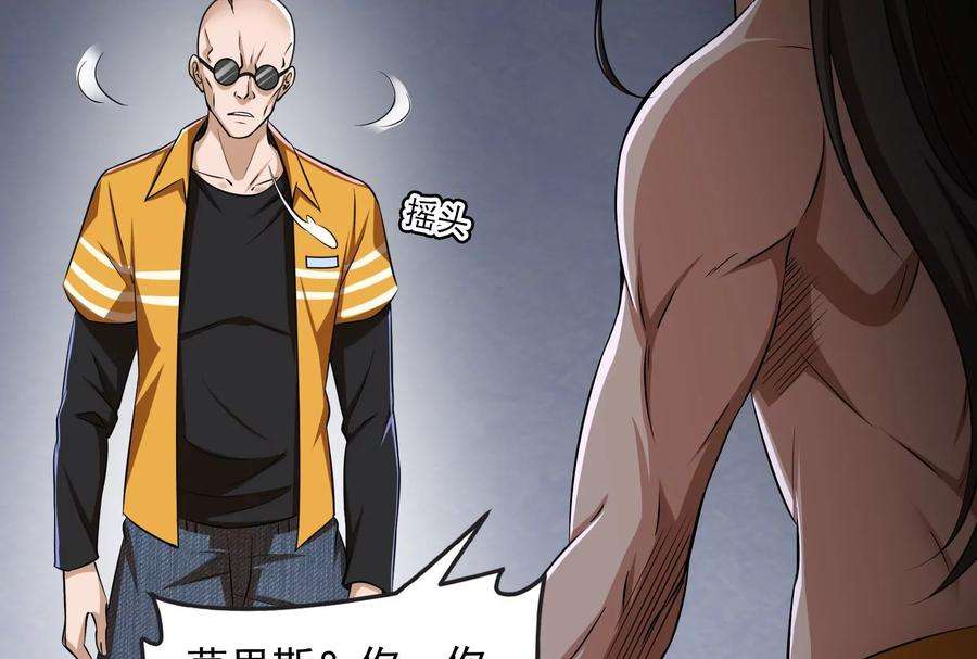 打爆诸天116话 偷窥无罪