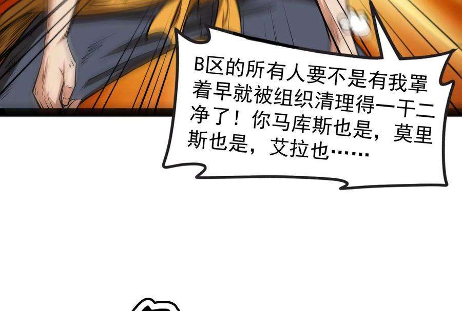 打爆诸天116话 偷窥无罪