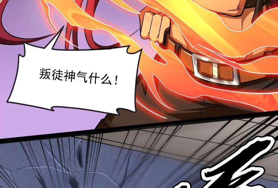 打爆诸天116话 偷窥无罪