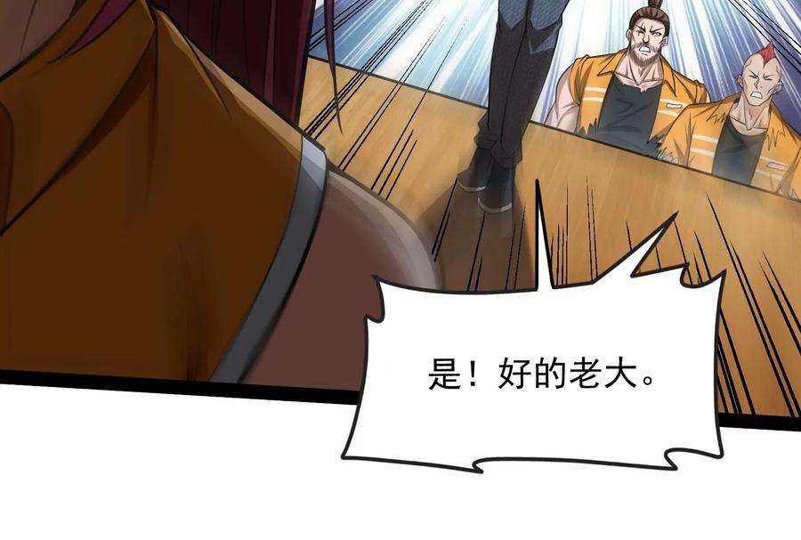 打爆诸天116话 偷窥无罪