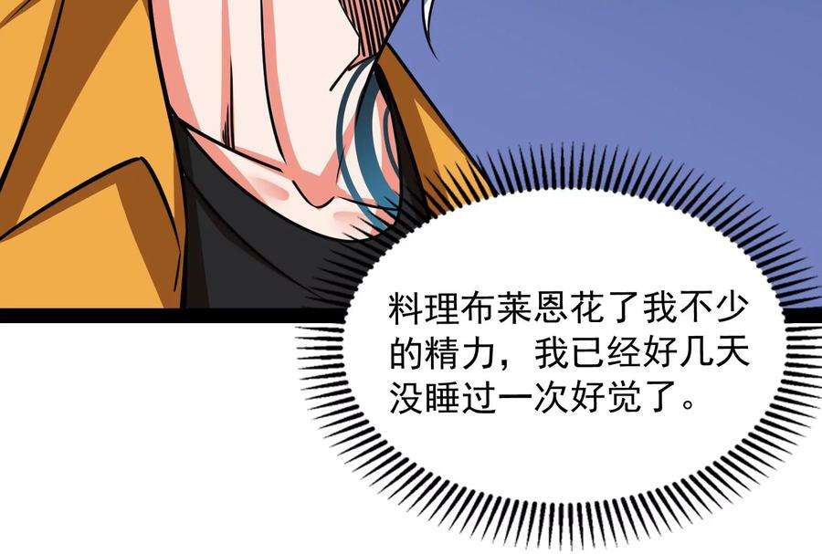 打爆诸天116话 偷窥无罪