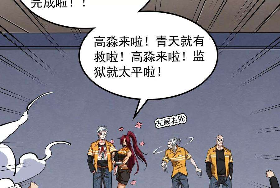 打爆诸天116话 偷窥无罪