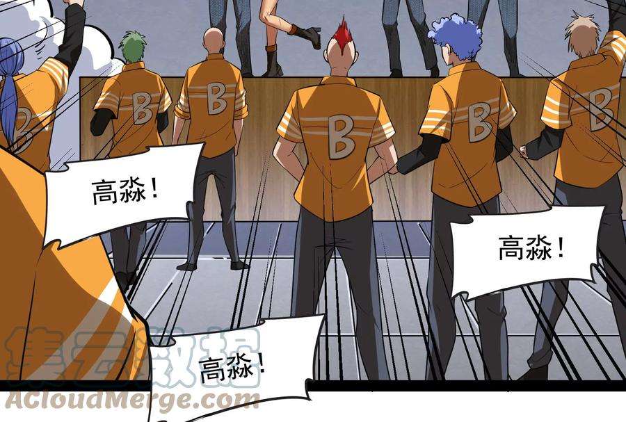 打爆诸天116话 偷窥无罪