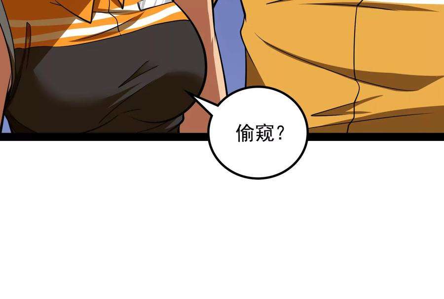 打爆诸天116话 偷窥无罪