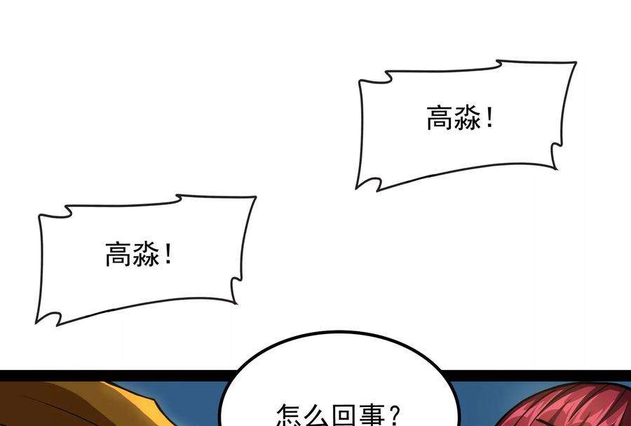 打爆诸天116话 偷窥无罪