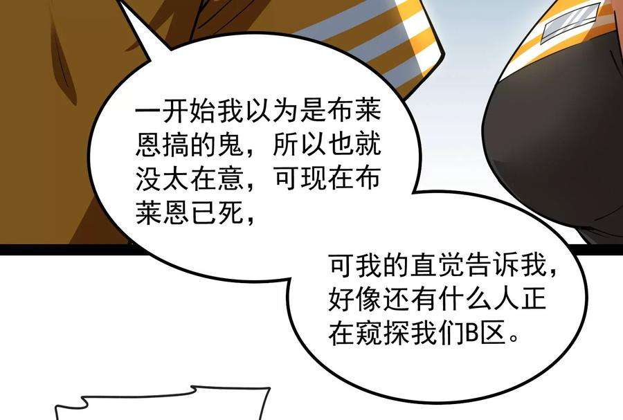 打爆诸天116话 偷窥无罪