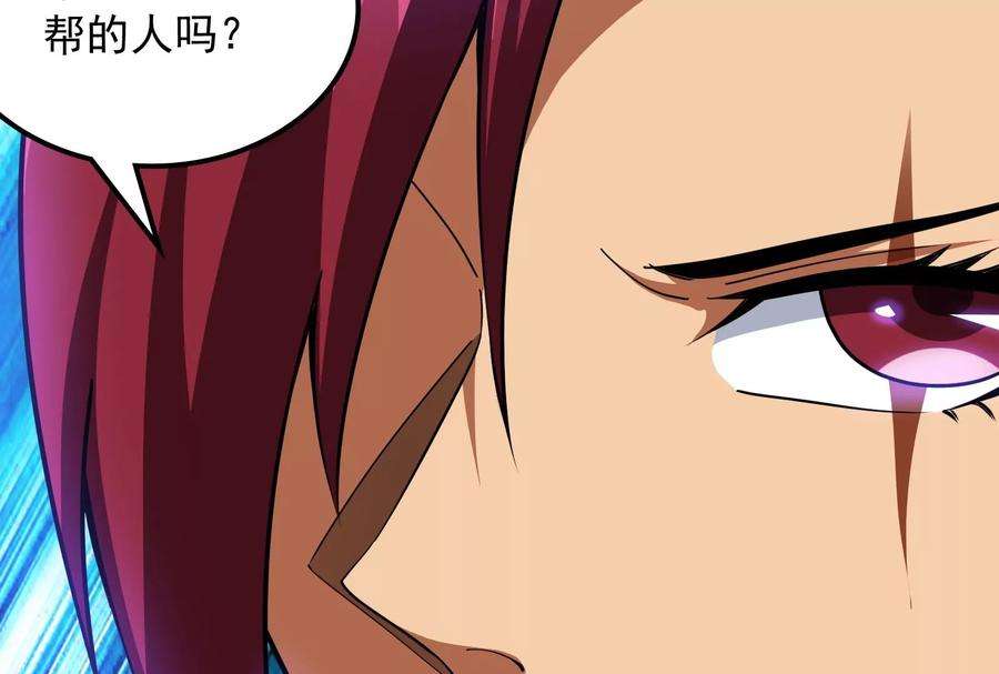 打爆诸天116话 偷窥无罪