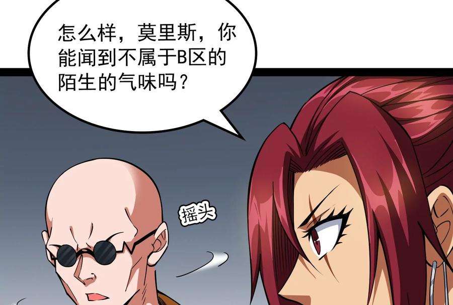 打爆诸天116话 偷窥无罪