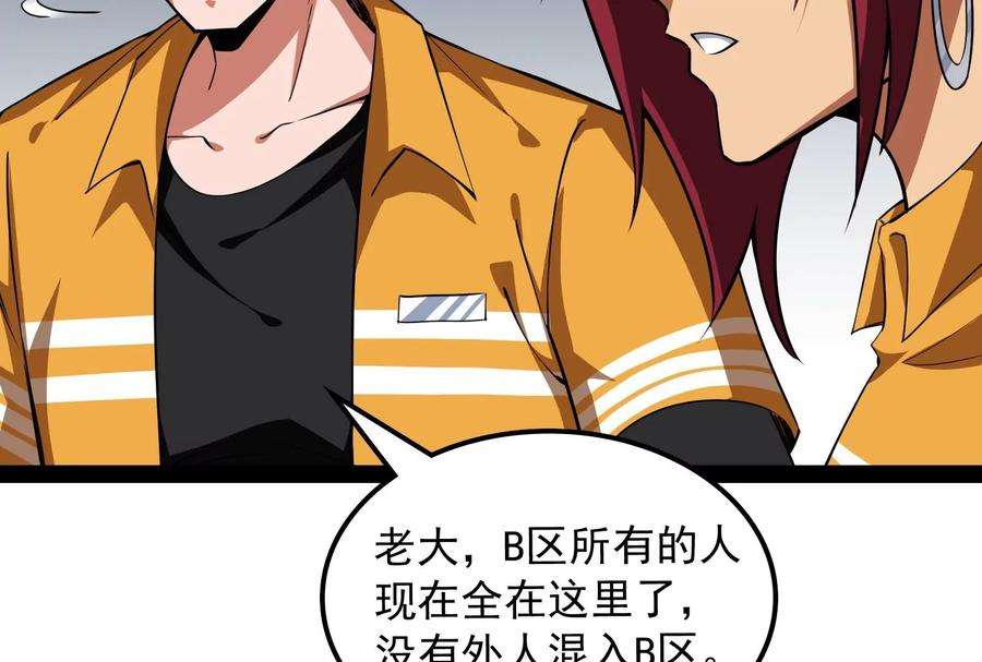 打爆诸天116话 偷窥无罪