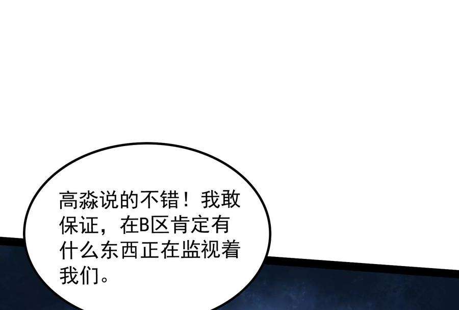 打爆诸天116话 偷窥无罪