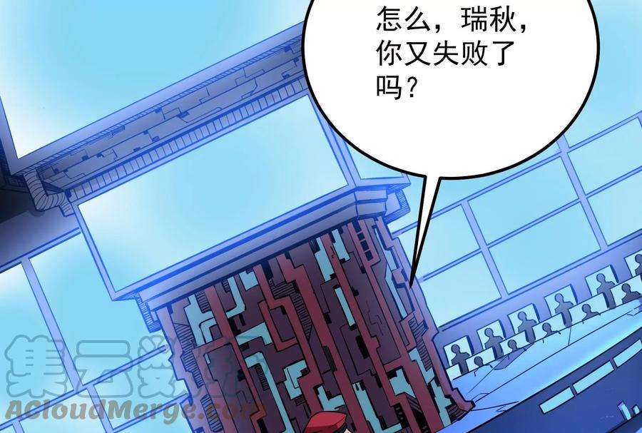 打爆诸天117话 A区来的神经病