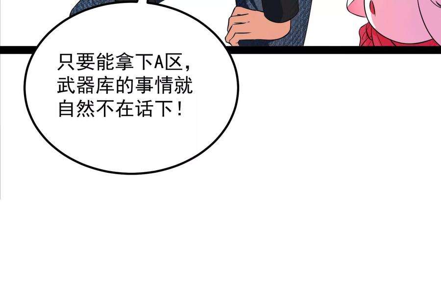 打爆诸天117话 A区来的神经病