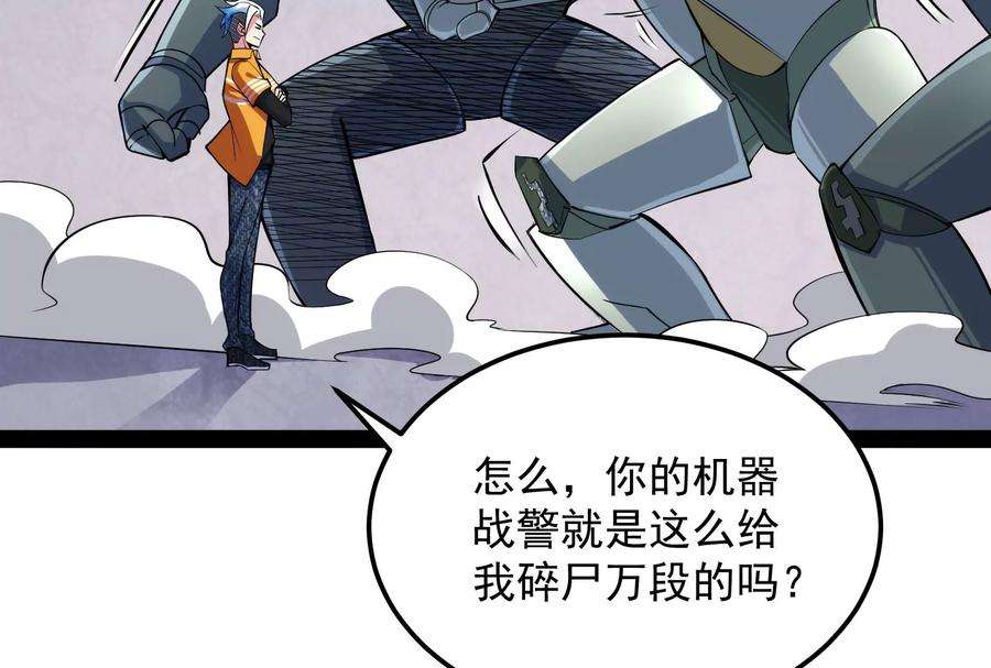 打爆诸天117话 A区来的神经病