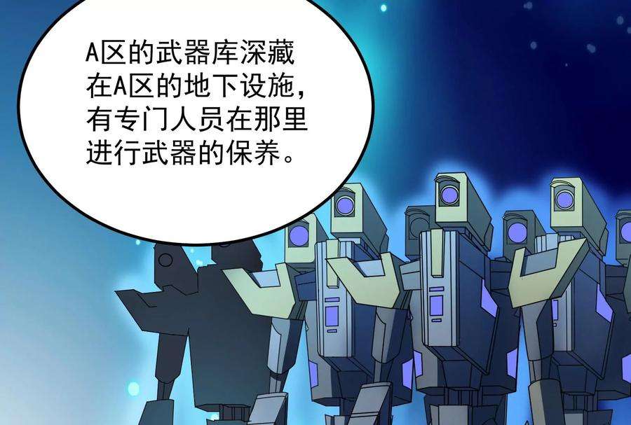打爆诸天117话 A区来的神经病