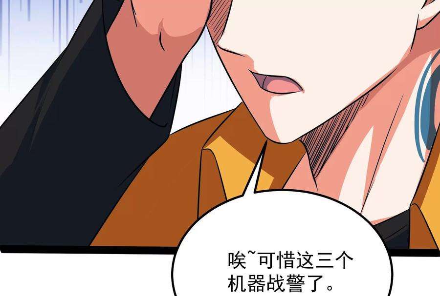 打爆诸天117话 A区来的神经病