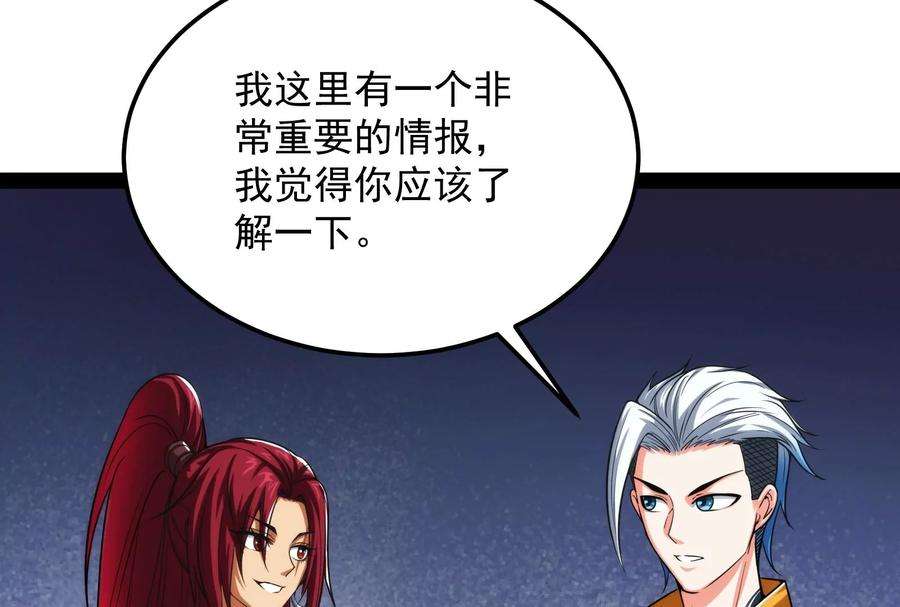 打爆诸天118话 咸鱼和蜥蜴人